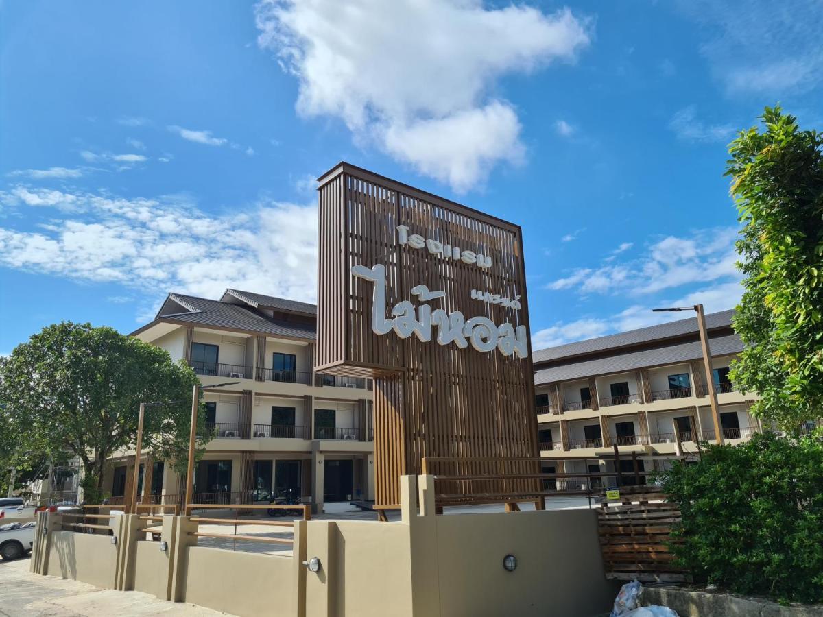 צ'יאנג מאי Grand Maihom Hotel מראה חיצוני תמונה